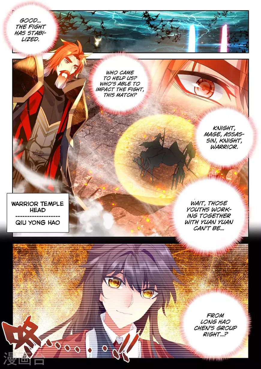 Shen Yin Wang Zuo Chapter 161 - Page 12