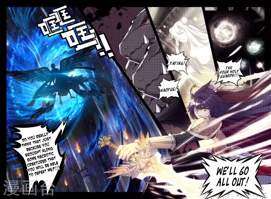 Shen Yin Wang Zuo Chapter 161 - Page 22
