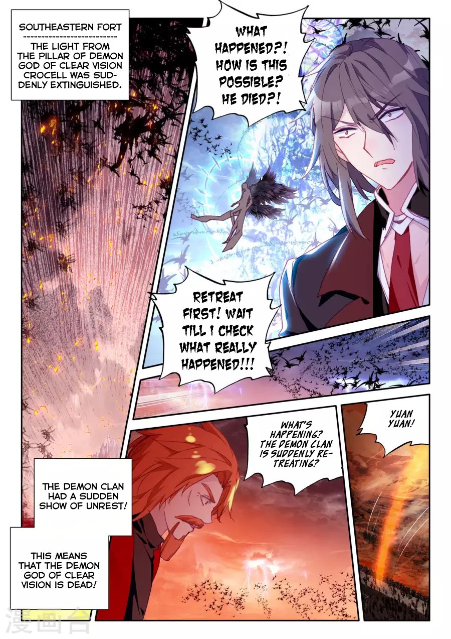 Shen Yin Wang Zuo Chapter 162 - Page 13
