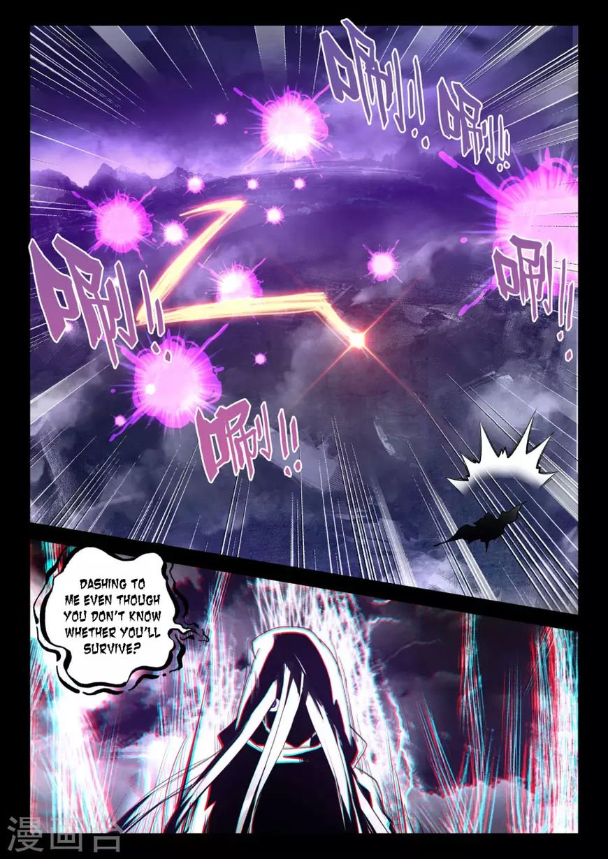 Shen Yin Wang Zuo Chapter 164 - Page 7