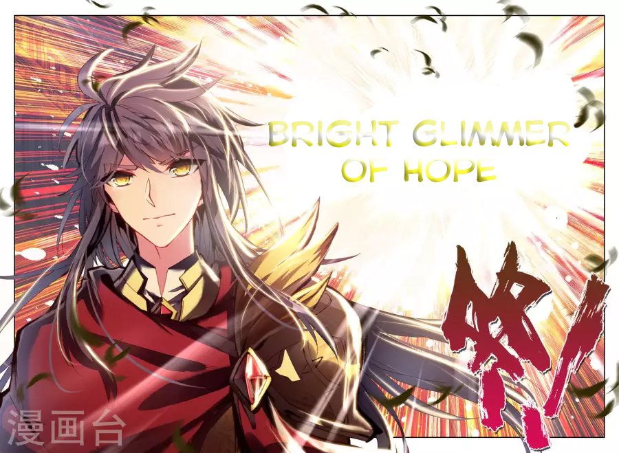 Shen Yin Wang Zuo Chapter 165 - Page 15