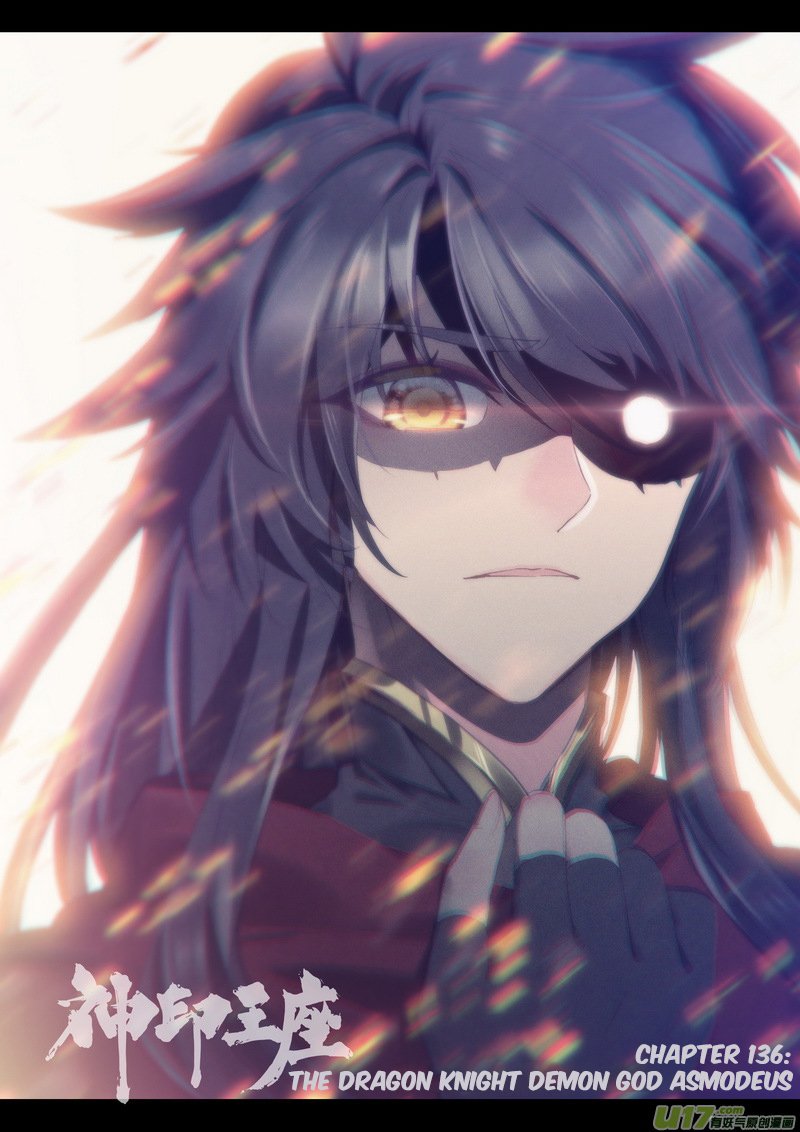 Shen Yin Wang Zuo Chapter 170 - Page 1