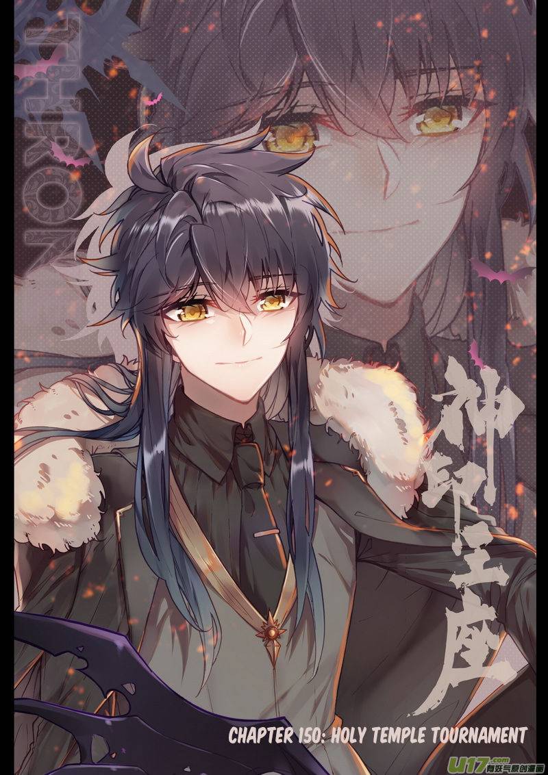 Shen Yin Wang Zuo Chapter 187 - Page 1