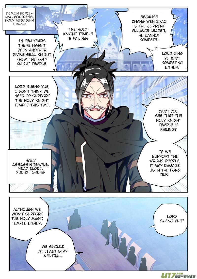Shen Yin Wang Zuo Chapter 187 - Page 17