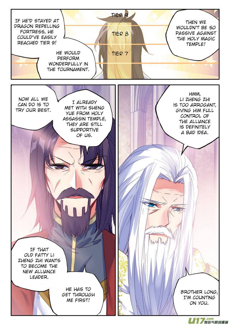 Shen Yin Wang Zuo Chapter 187 - Page 8
