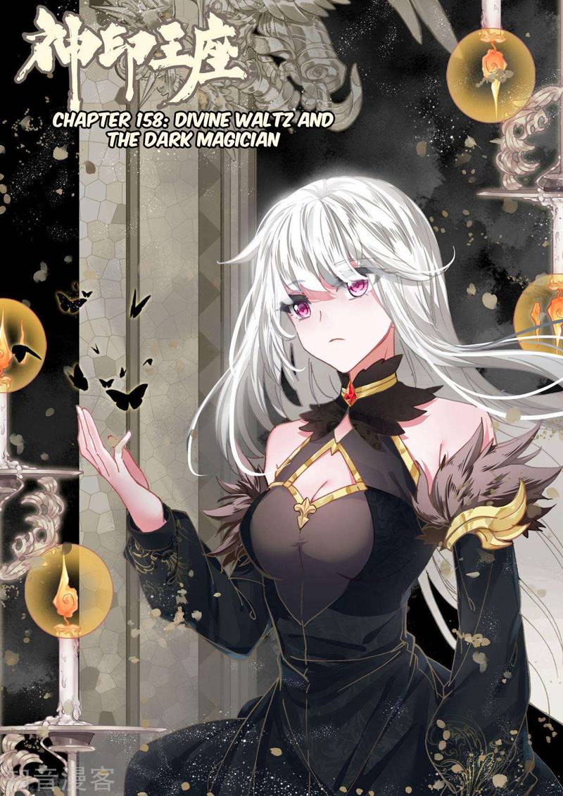 Shen Yin Wang Zuo Chapter 195 - Page 1