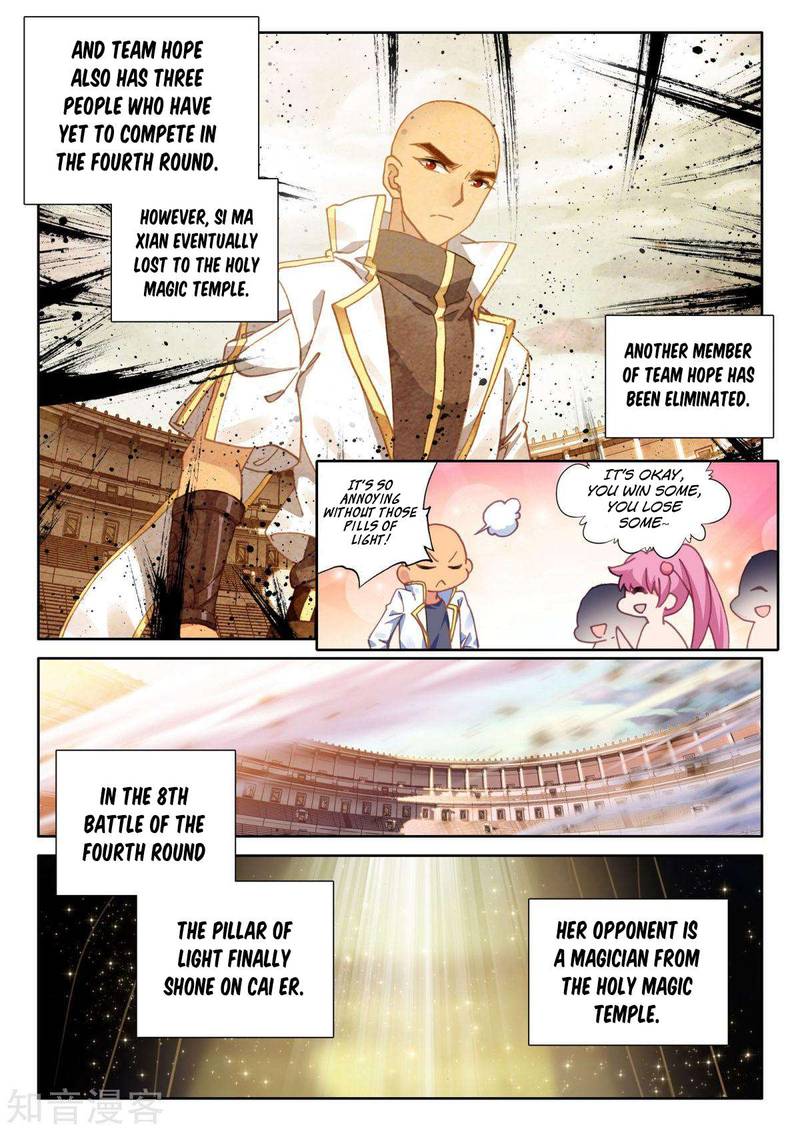 Shen Yin Wang Zuo Chapter 195 - Page 10