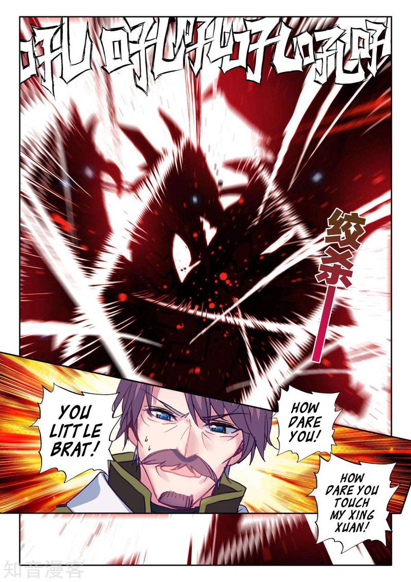 Shen Yin Wang Zuo Chapter 195 - Page 6