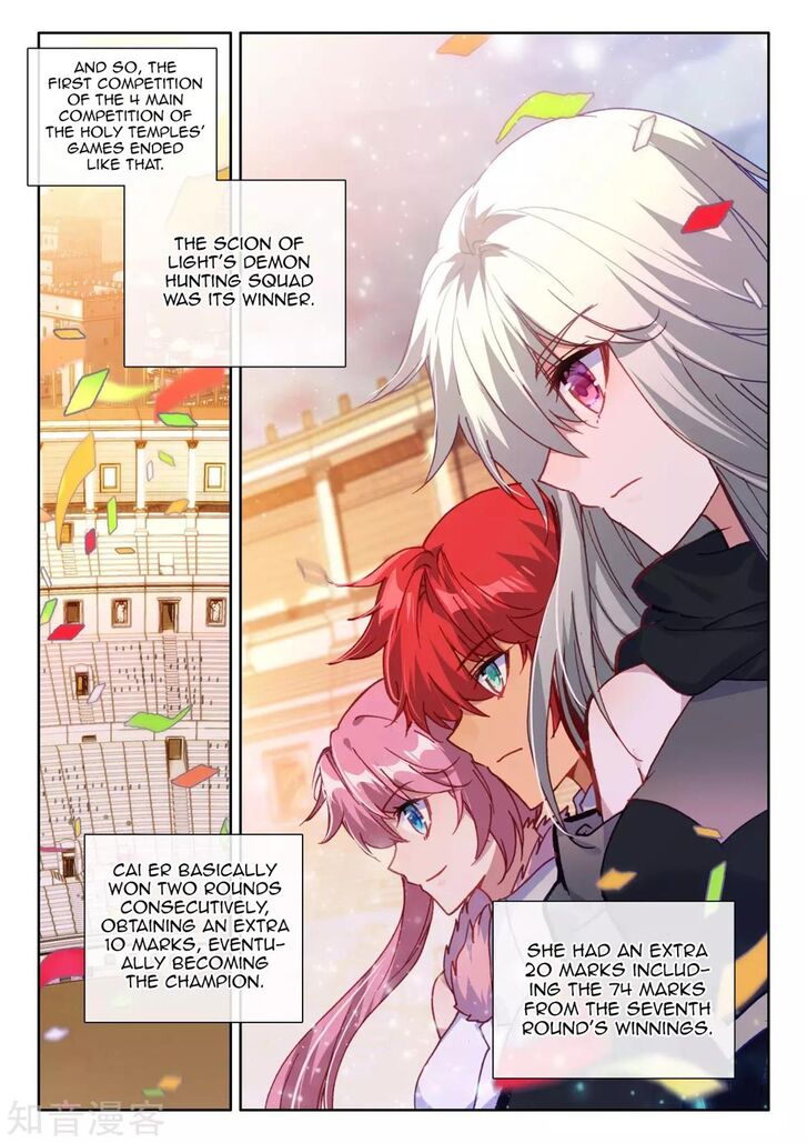 Shen Yin Wang Zuo Chapter 202 - Page 11