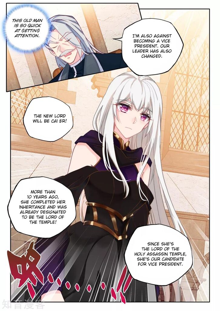 Shen Yin Wang Zuo Chapter 204 - Page 7