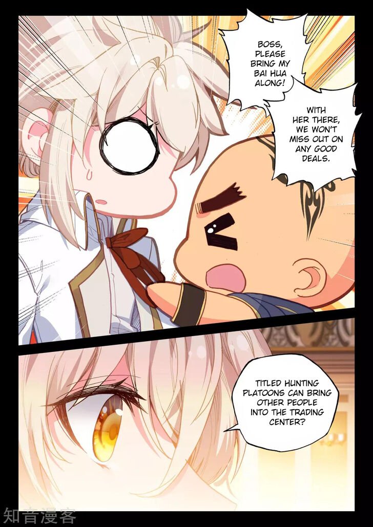 Shen Yin Wang Zuo Chapter 206 - Page 3