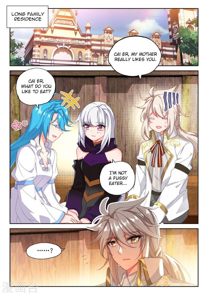 Shen Yin Wang Zuo Chapter 208 - Page 12