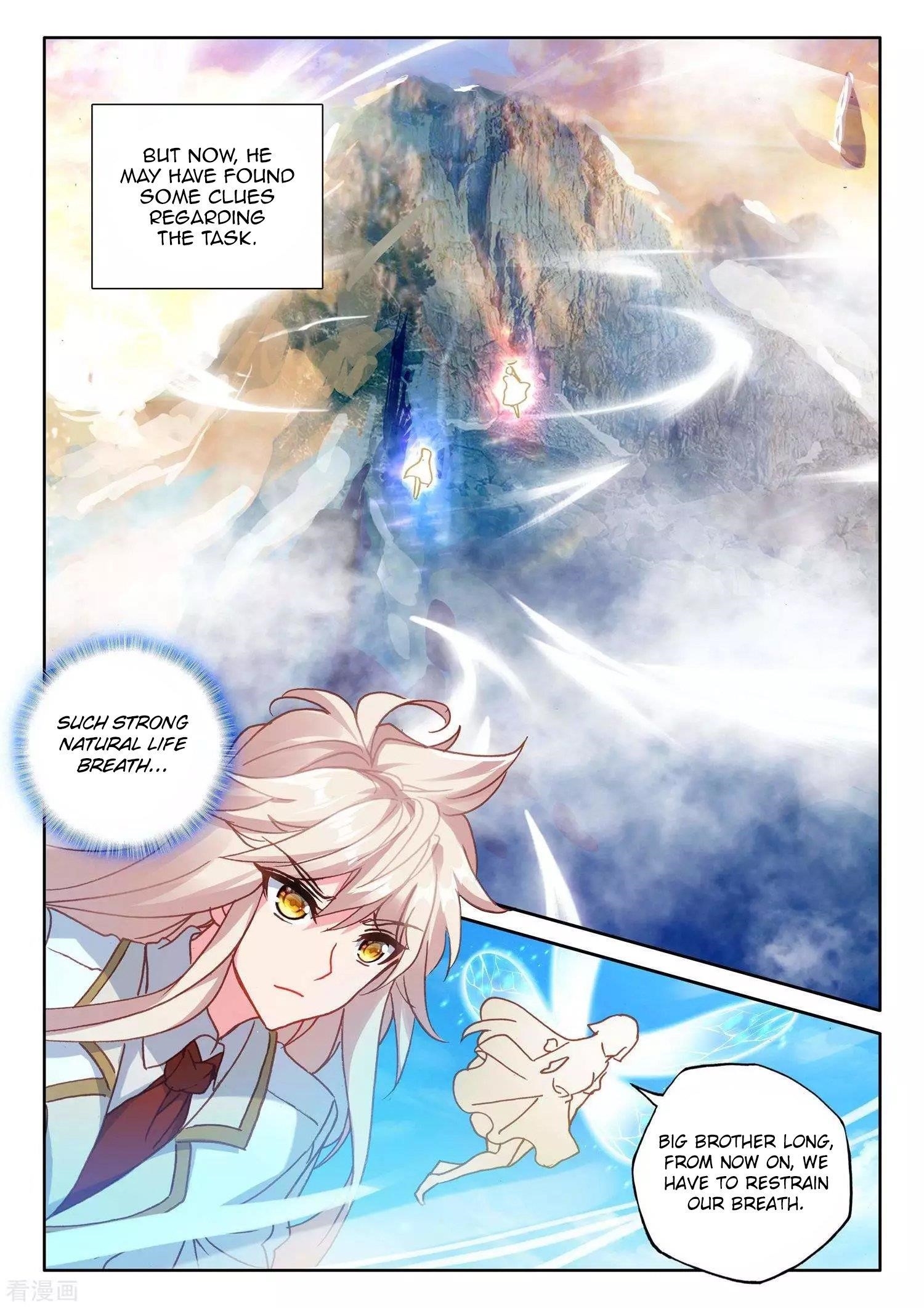 Shen Yin Wang Zuo Chapter 214 - Page 15