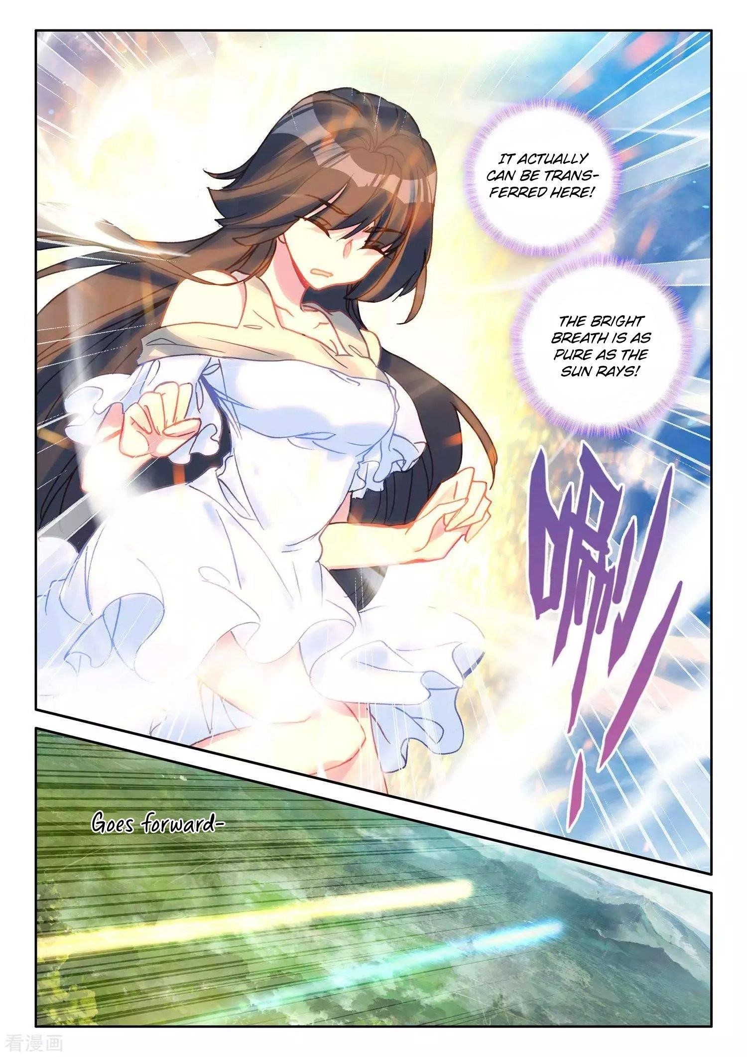 Shen Yin Wang Zuo Chapter 214 - Page 17