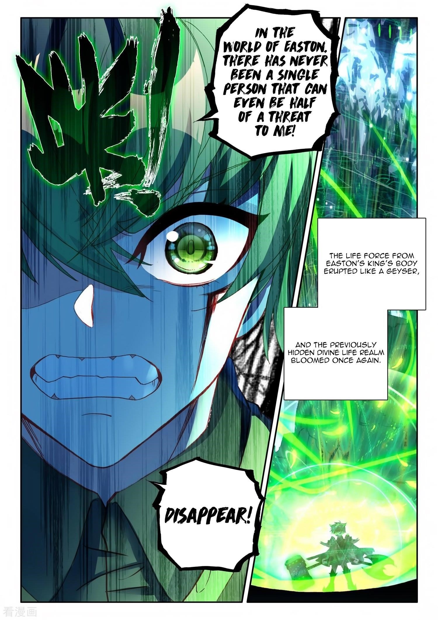 Shen Yin Wang Zuo Chapter 216 - Page 12