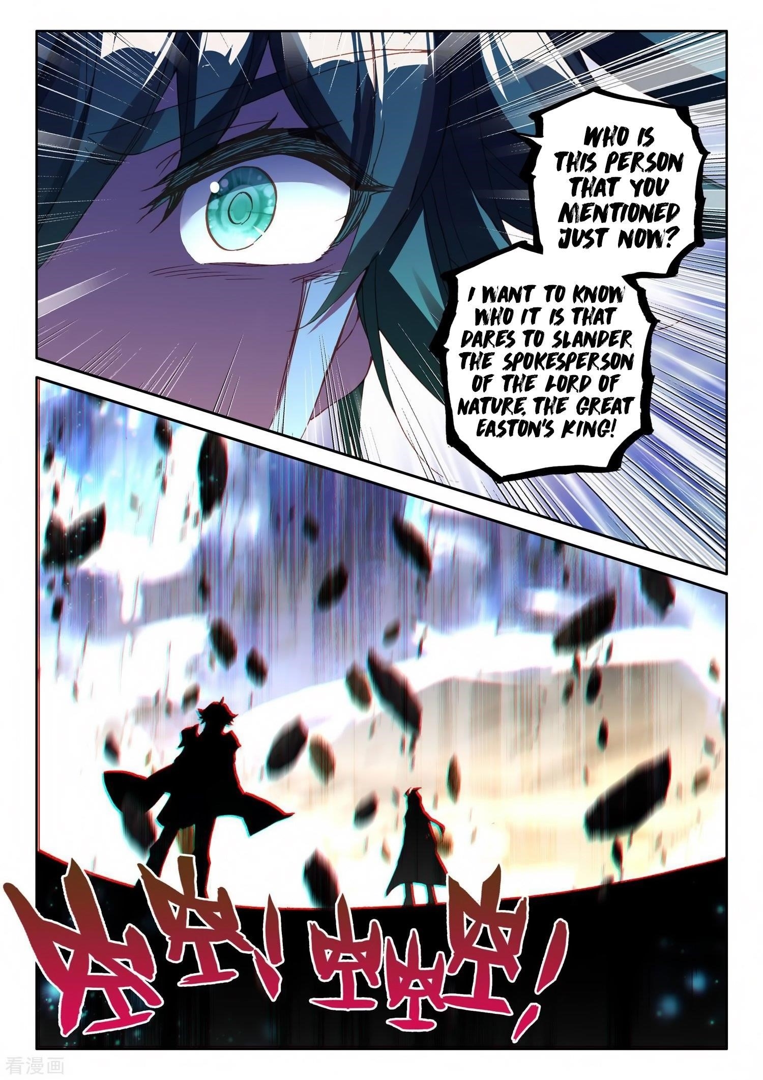 Shen Yin Wang Zuo Chapter 216 - Page 21