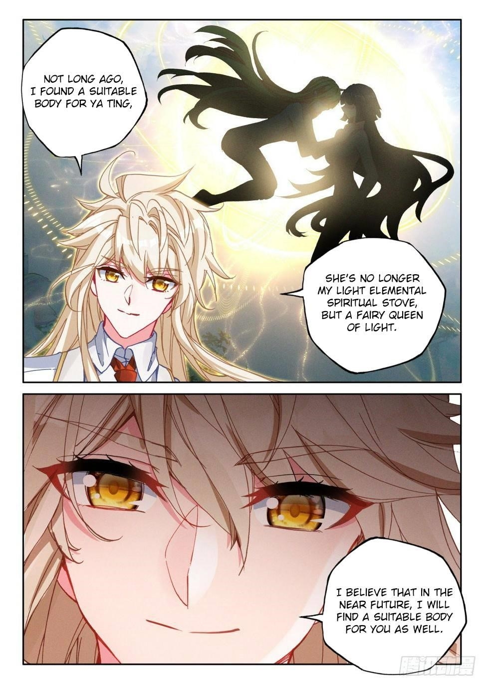 Shen Yin Wang Zuo Chapter 218.5 - Page 3