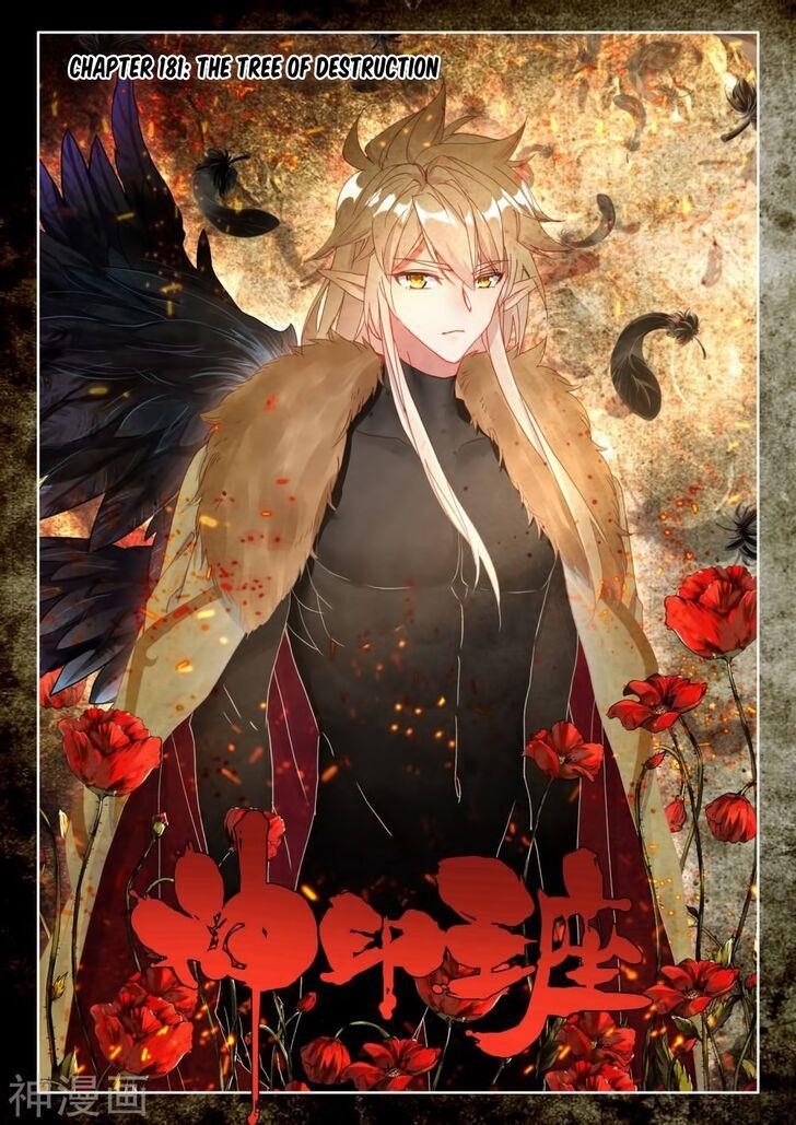 Shen Yin Wang Zuo Chapter 218 - Page 1