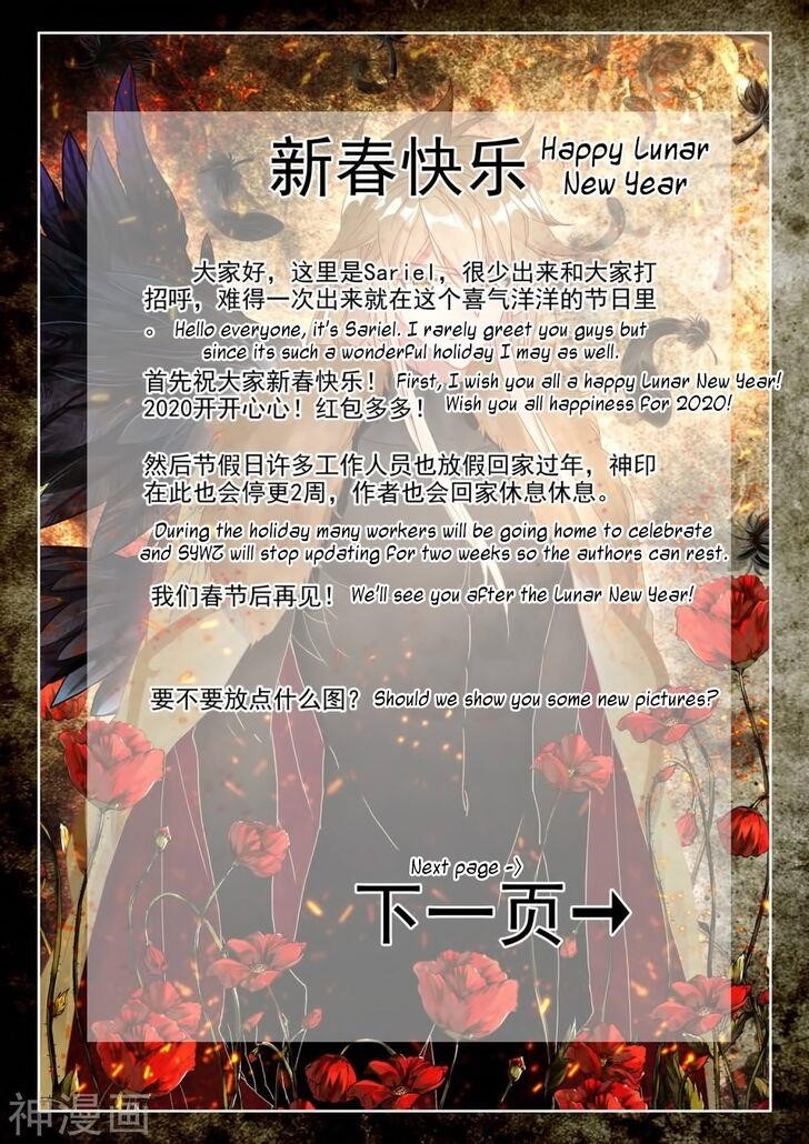 Shen Yin Wang Zuo Chapter 218 - Page 24