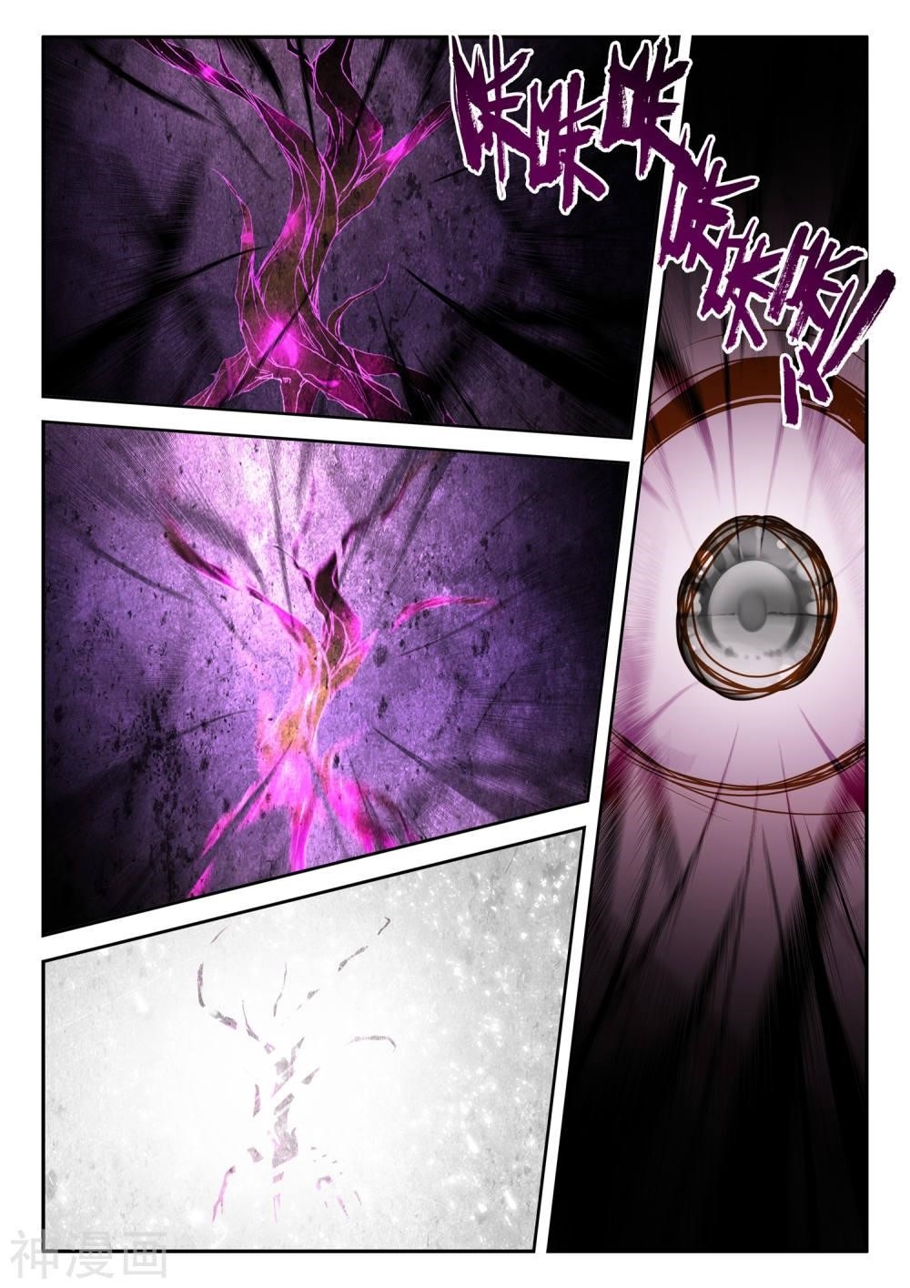 Shen Yin Wang Zuo Chapter 219.5 - Page 2