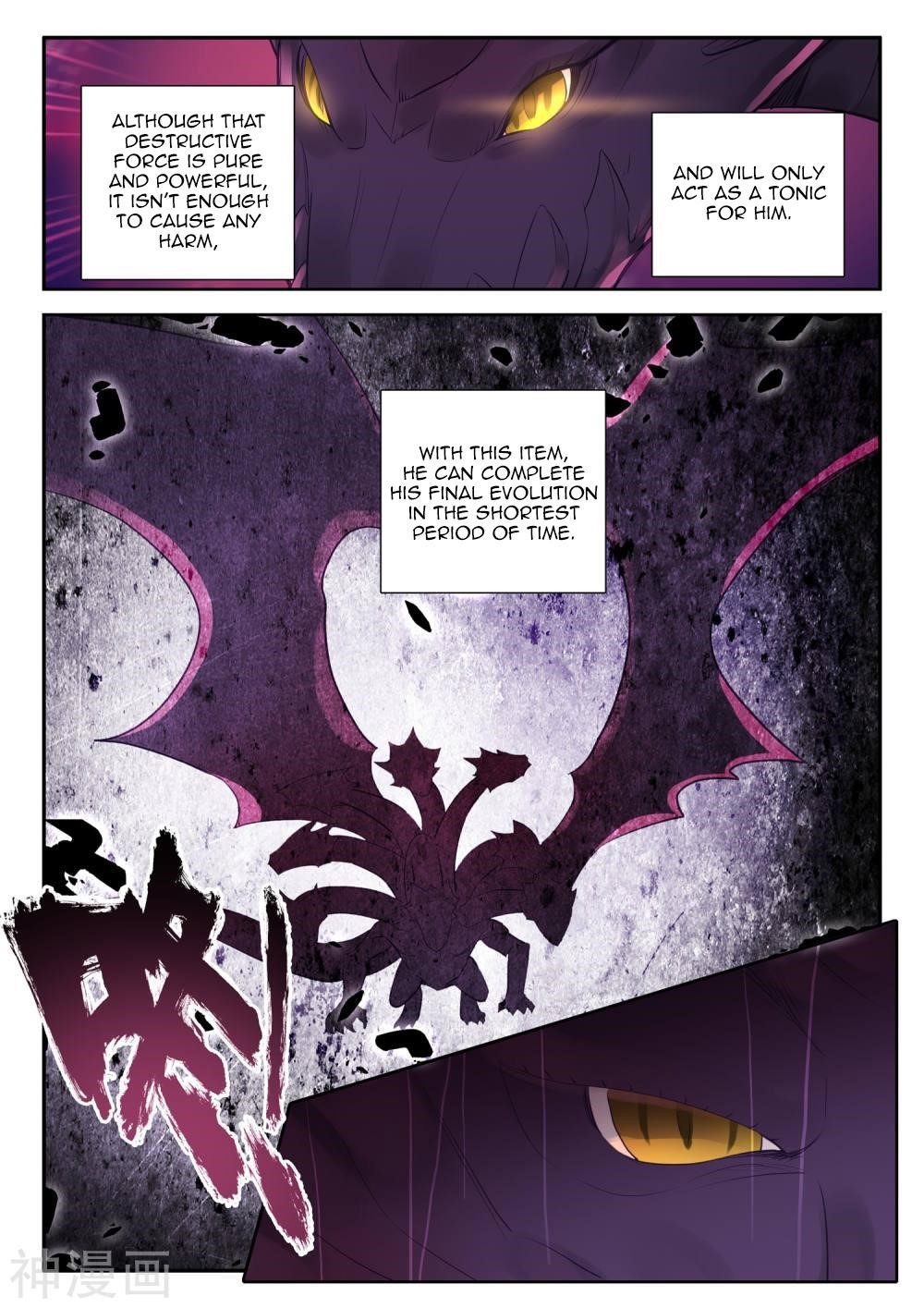 Shen Yin Wang Zuo Chapter 219.5 - Page 7