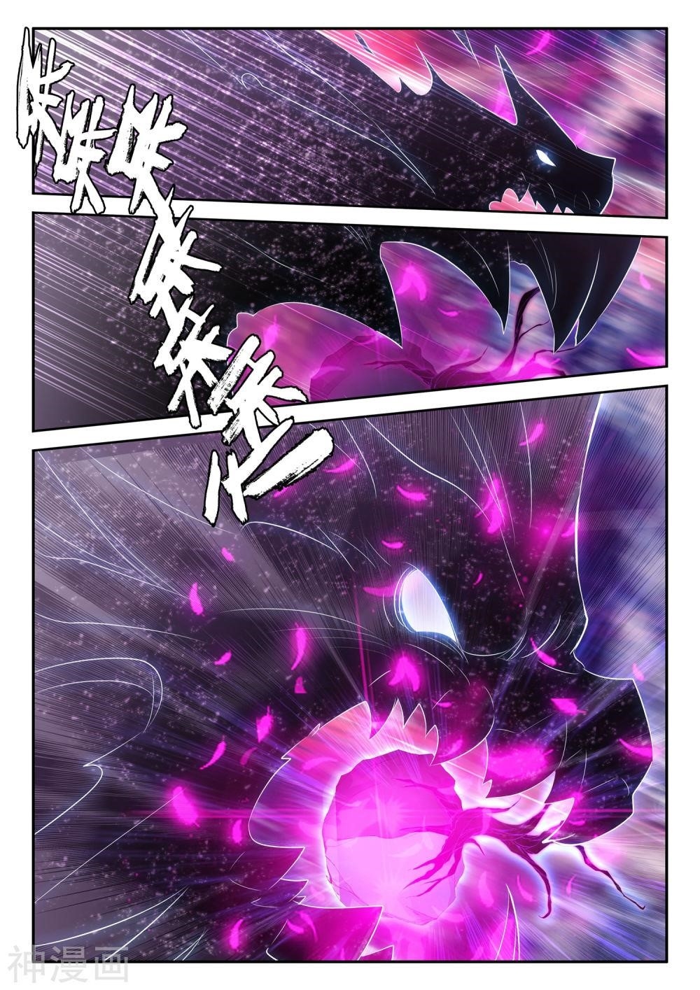 Shen Yin Wang Zuo Chapter 219 - Page 11