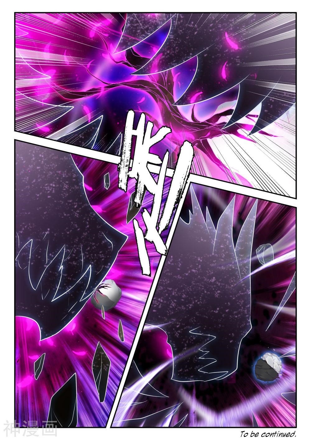 Shen Yin Wang Zuo Chapter 219 - Page 12