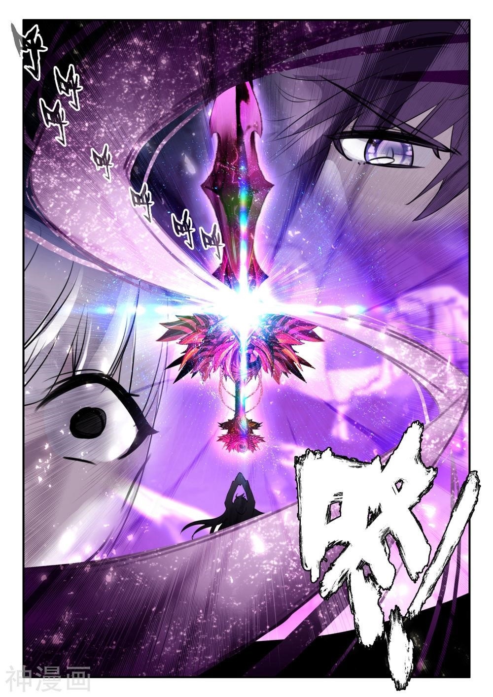 Shen Yin Wang Zuo Chapter 219 - Page 6