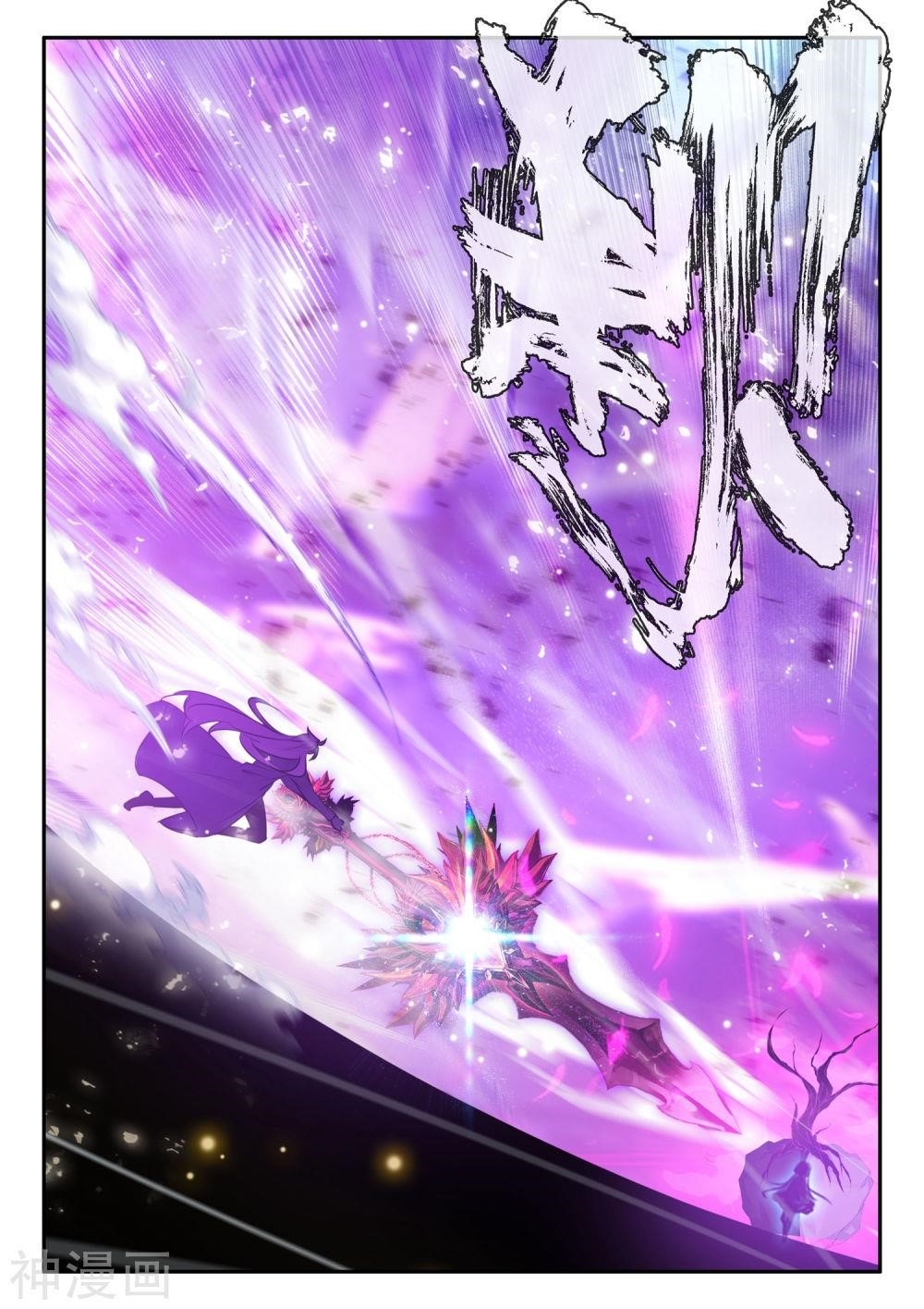 Shen Yin Wang Zuo Chapter 219 - Page 7