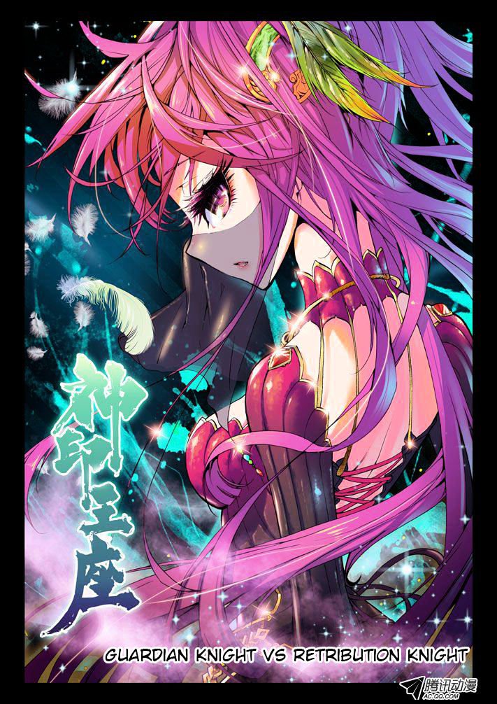 Shen Yin Wang Zuo Chapter 22 - Page 1