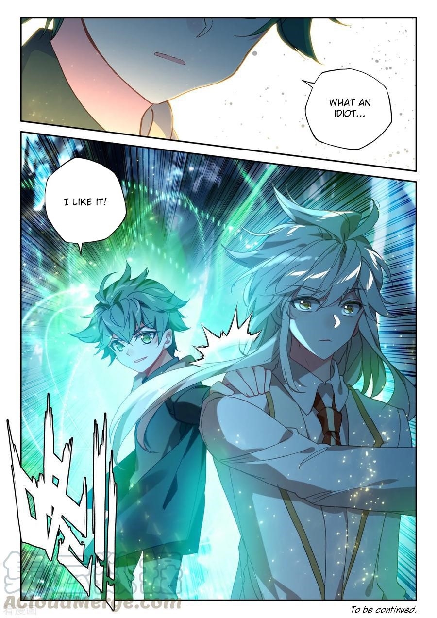 Shen Yin Wang Zuo Chapter 220.5 - Page 13