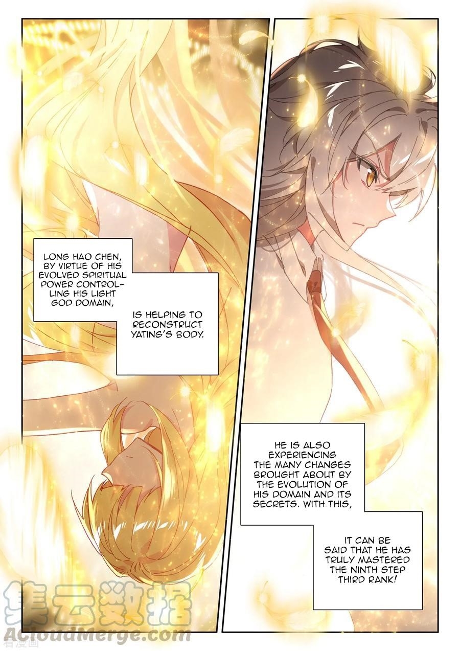 Shen Yin Wang Zuo Chapter 220.5 - Page 3