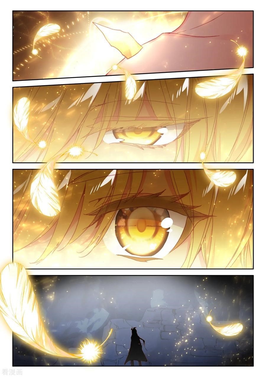 Shen Yin Wang Zuo Chapter 220.5 - Page 4