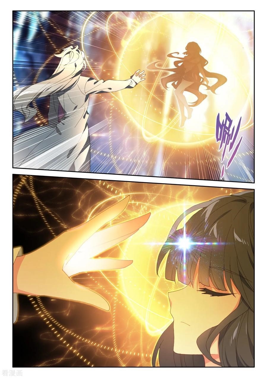 Shen Yin Wang Zuo Chapter 220.5 - Page 6