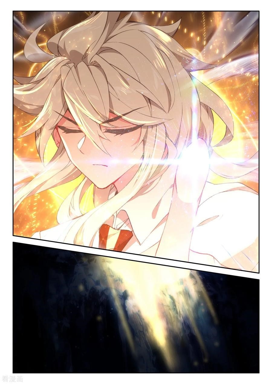 Shen Yin Wang Zuo Chapter 220.5 - Page 8