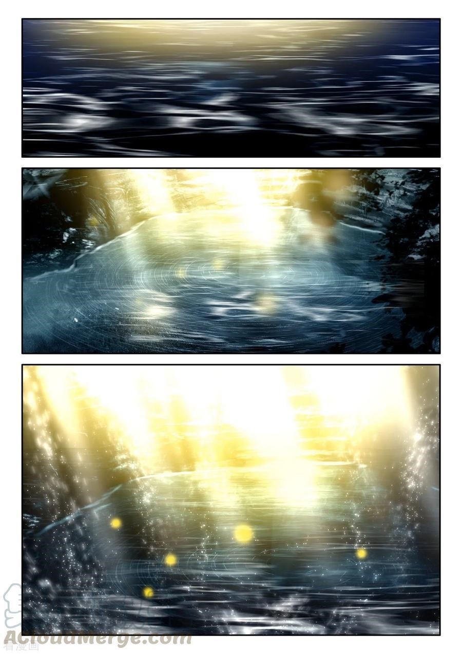 Shen Yin Wang Zuo Chapter 220.5 - Page 9