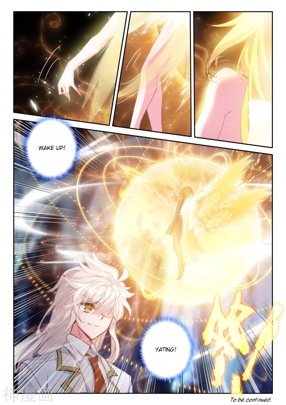 Shen Yin Wang Zuo Chapter 220 - Page 12