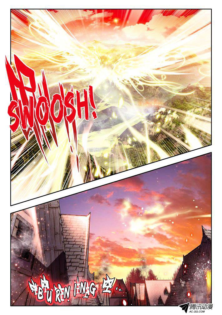 Shen Yin Wang Zuo Chapter 23 - Page 8