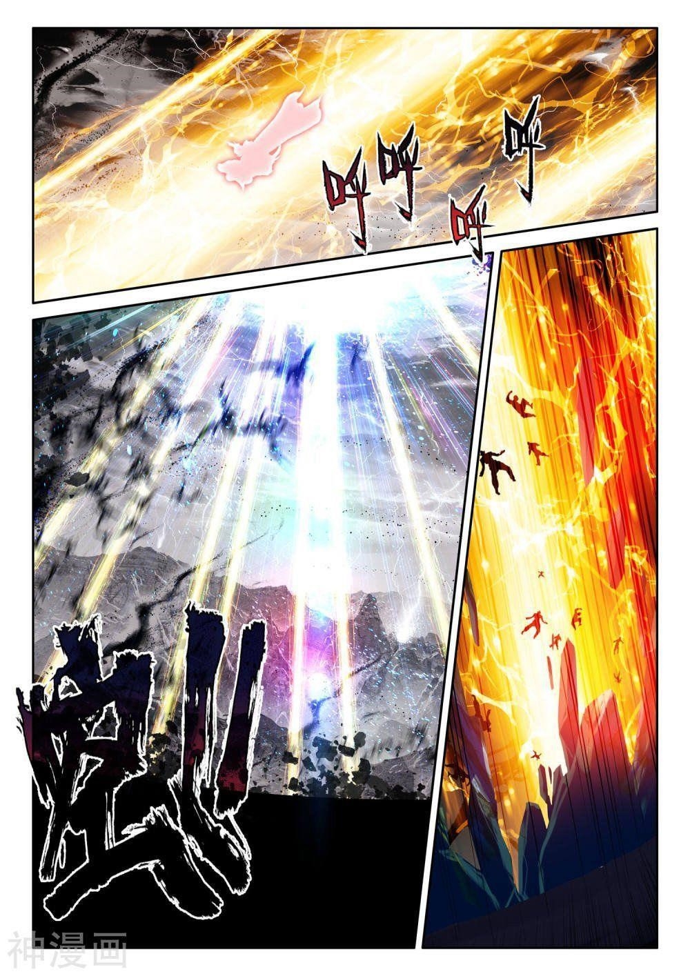 Shen Yin Wang Zuo Chapter 262 - Page 10