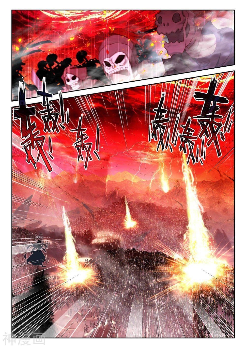 Shen Yin Wang Zuo Chapter 262 - Page 11