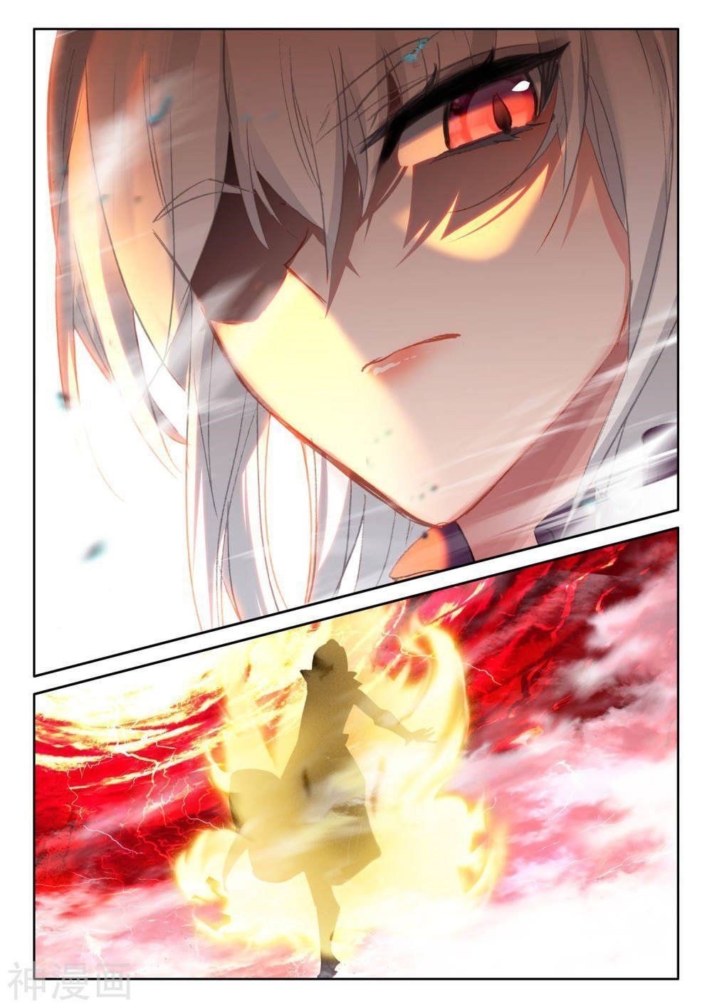 Shen Yin Wang Zuo Chapter 262 - Page 12