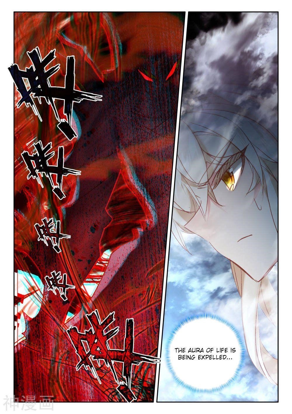 Shen Yin Wang Zuo Chapter 262 - Page 3