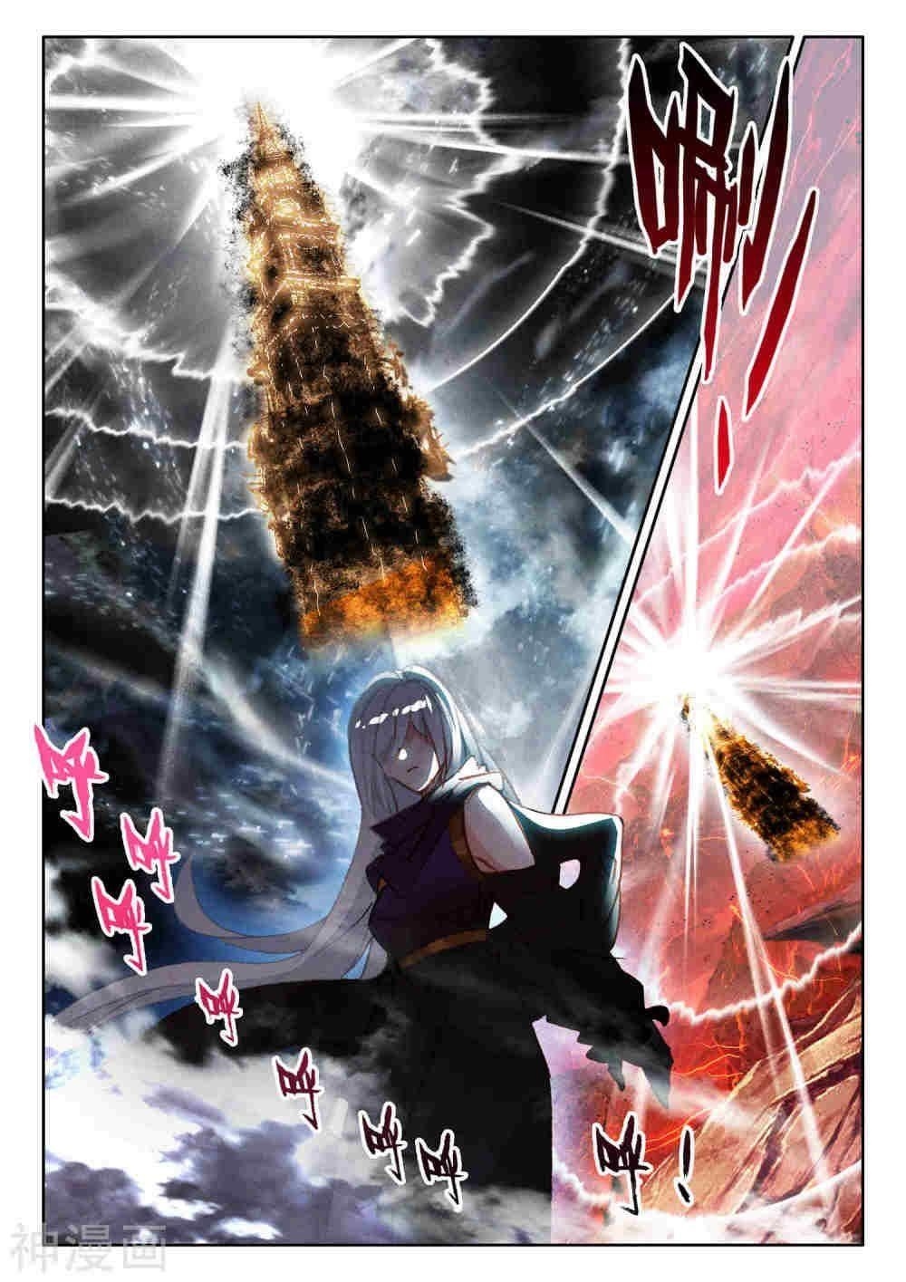 Shen Yin Wang Zuo Chapter 263 - Page 2