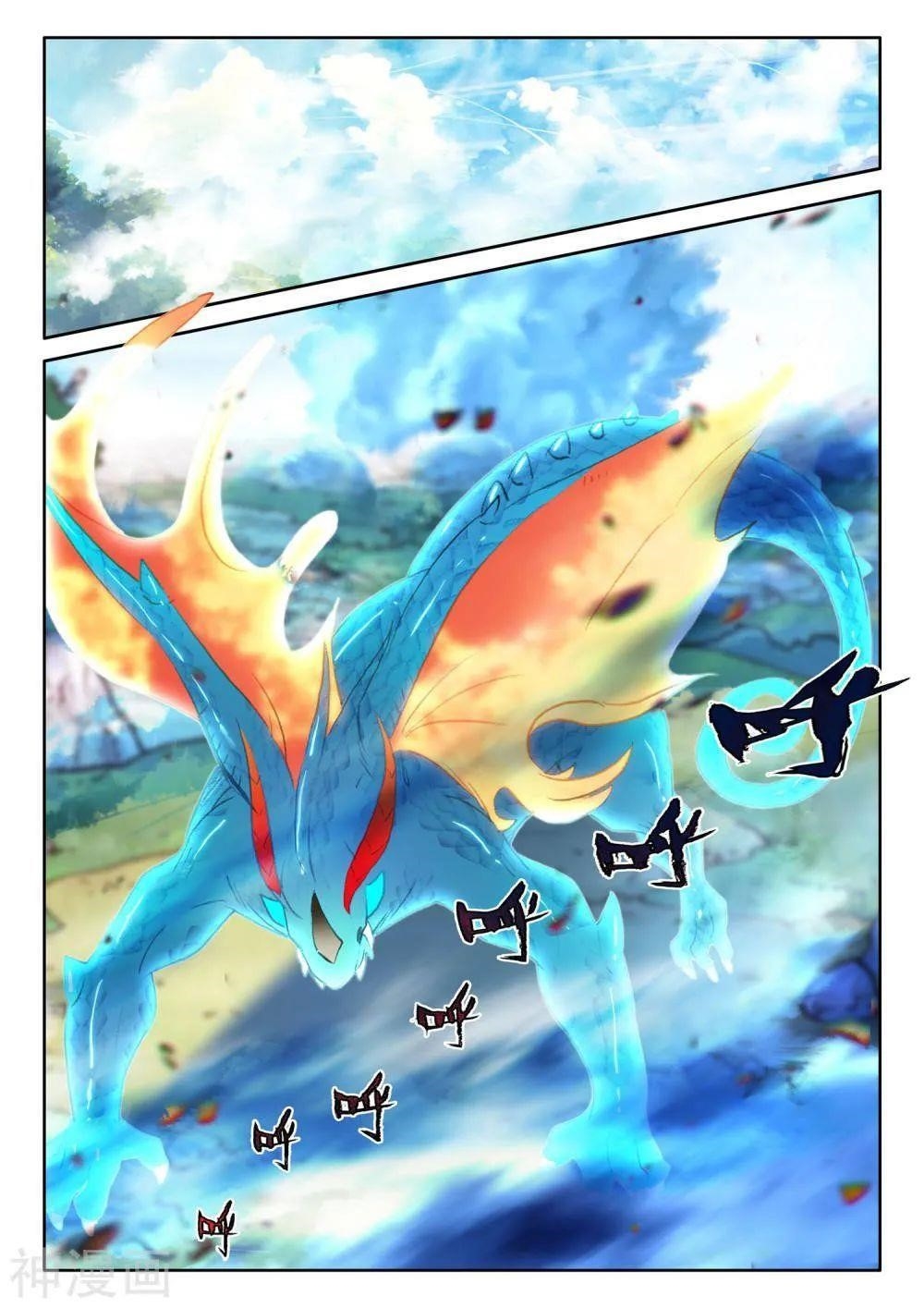 Shen Yin Wang Zuo Chapter 266 - Page 3