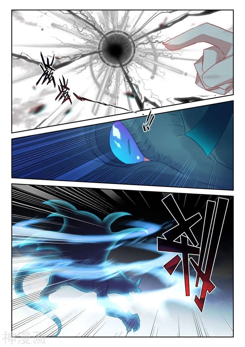 Shen Yin Wang Zuo Chapter 266 - Page 8