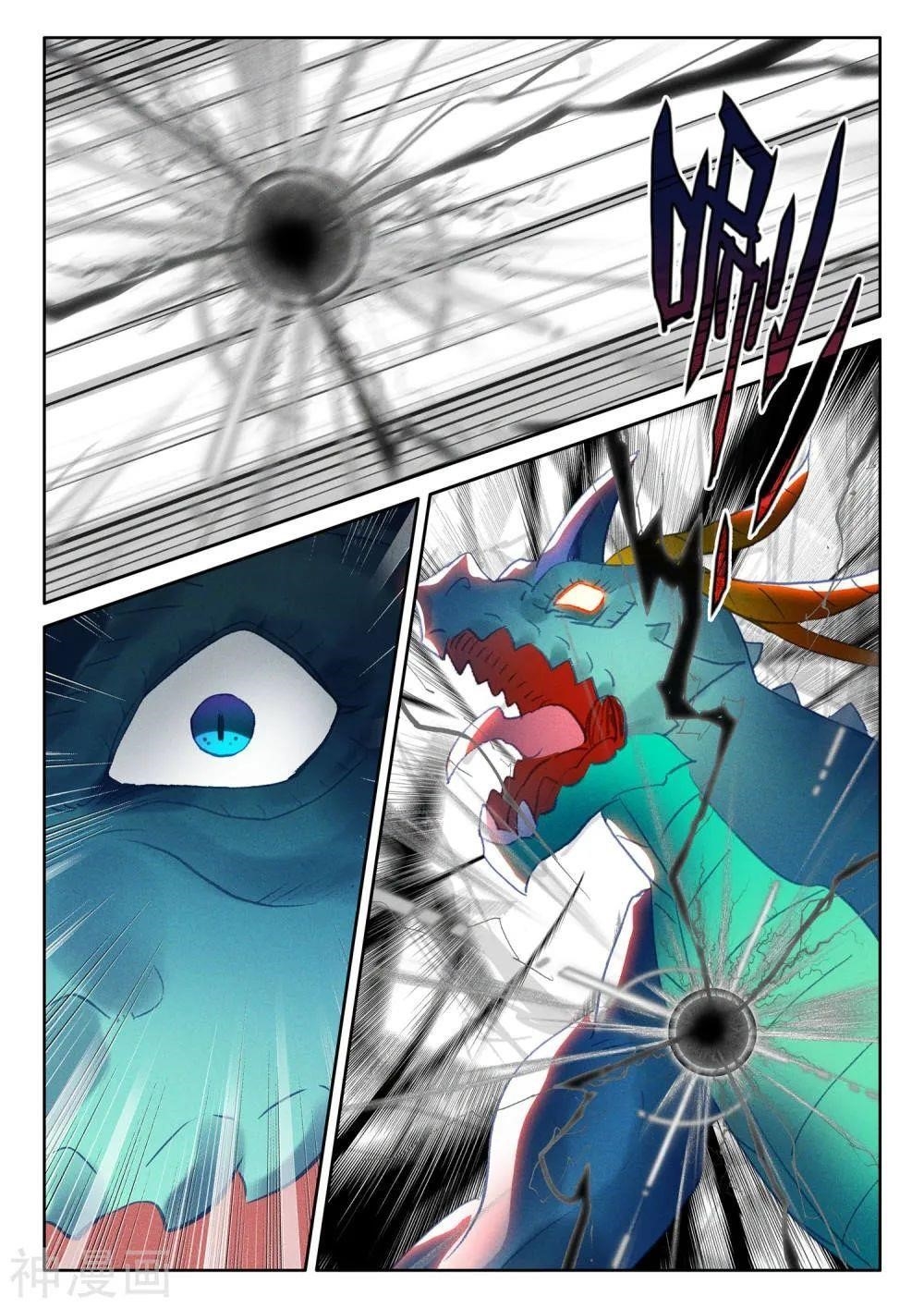 Shen Yin Wang Zuo Chapter 266 - Page 9