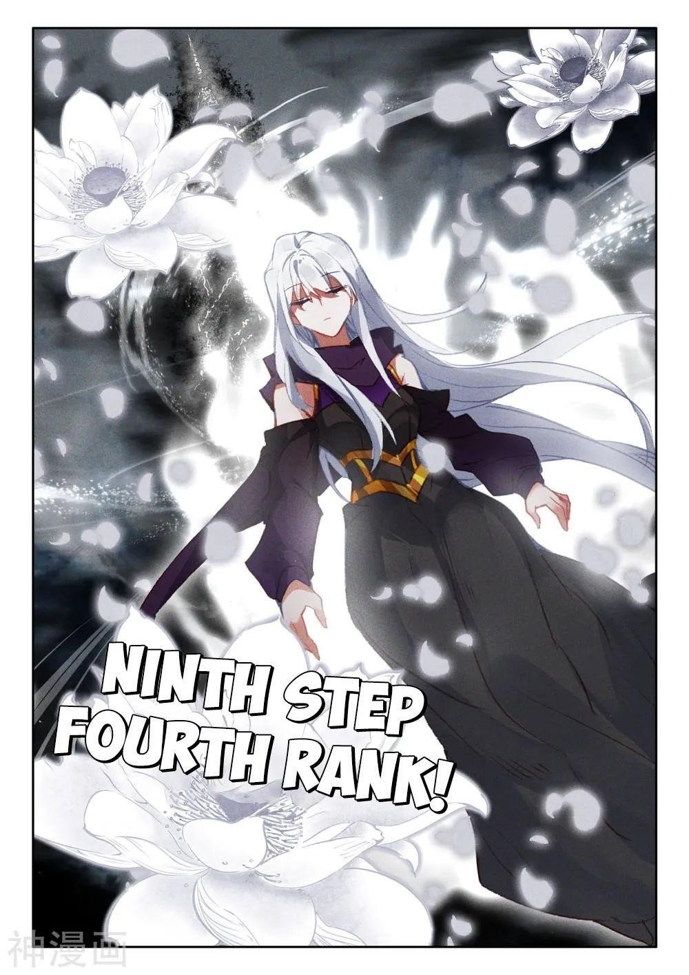 Shen Yin Wang Zuo Chapter 267 - Page 3