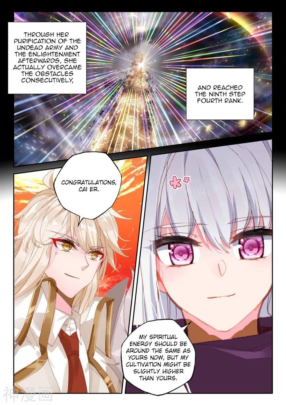 Shen Yin Wang Zuo Chapter 267 - Page 4