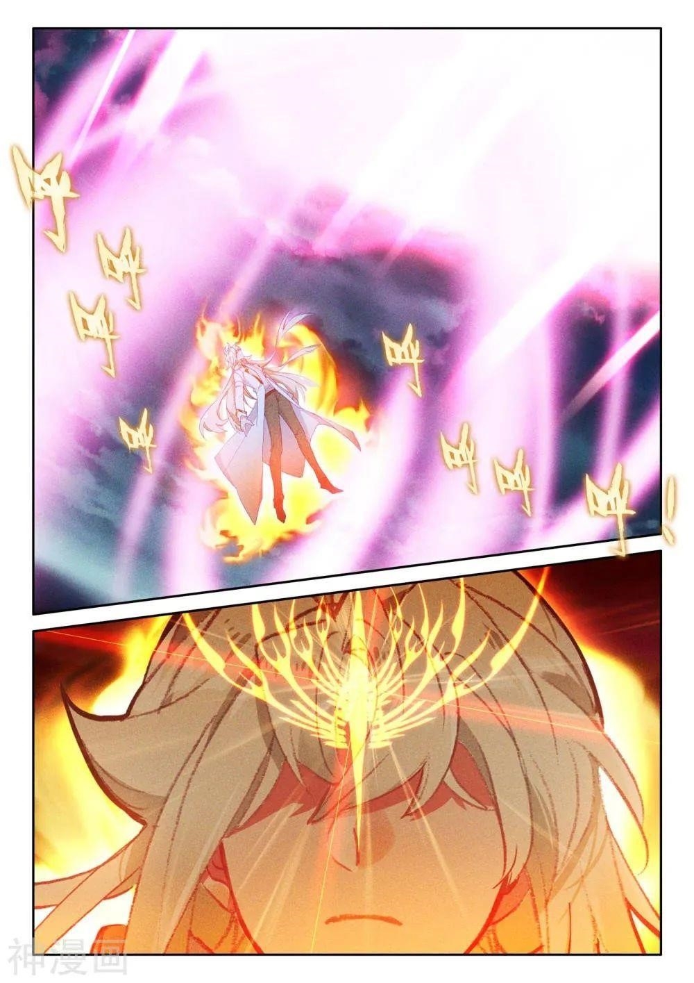 Shen Yin Wang Zuo Chapter 269 - Page 12