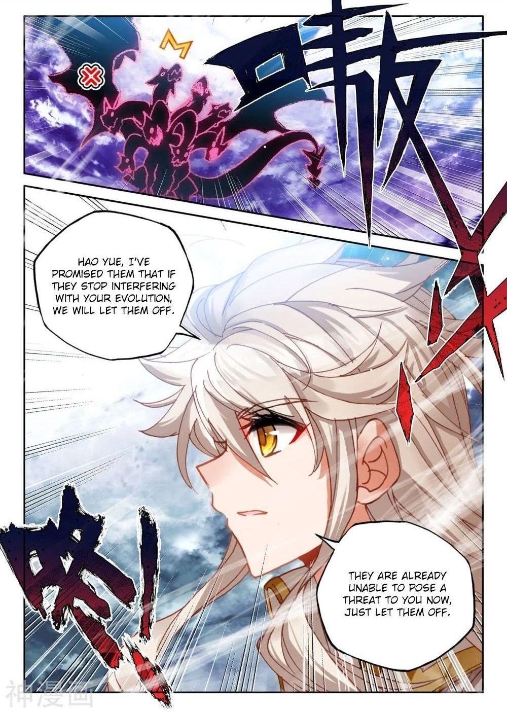 Shen Yin Wang Zuo Chapter 271.5 - Page 10